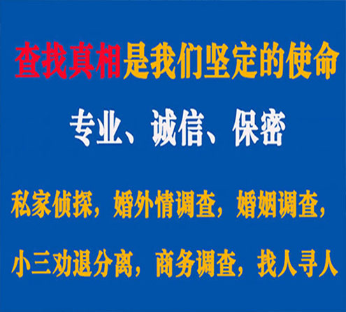 关于农安睿探调查事务所